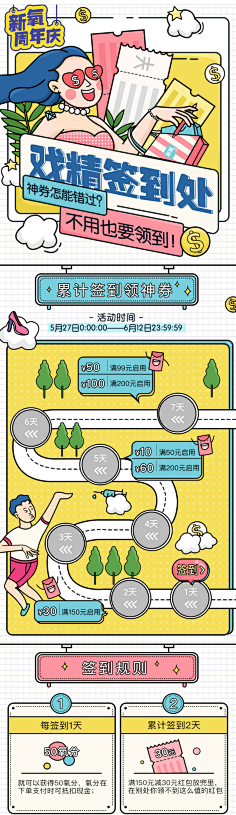 Gene的世界采集到H5页面