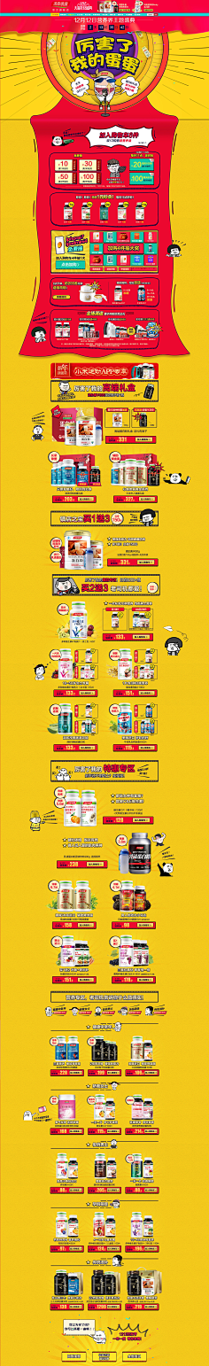 ℃an采集到购物攻略