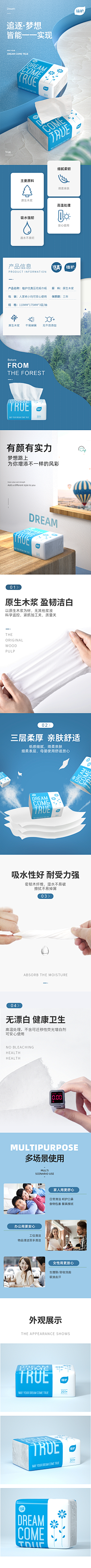 SissiMei采集到产品详情页 美业
