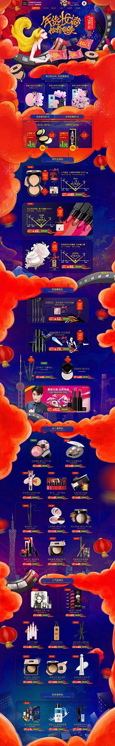 KAQIYU采集到banner平面