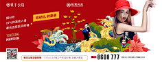 游戏_Hou采集到创意 / 海报 / 欣赏