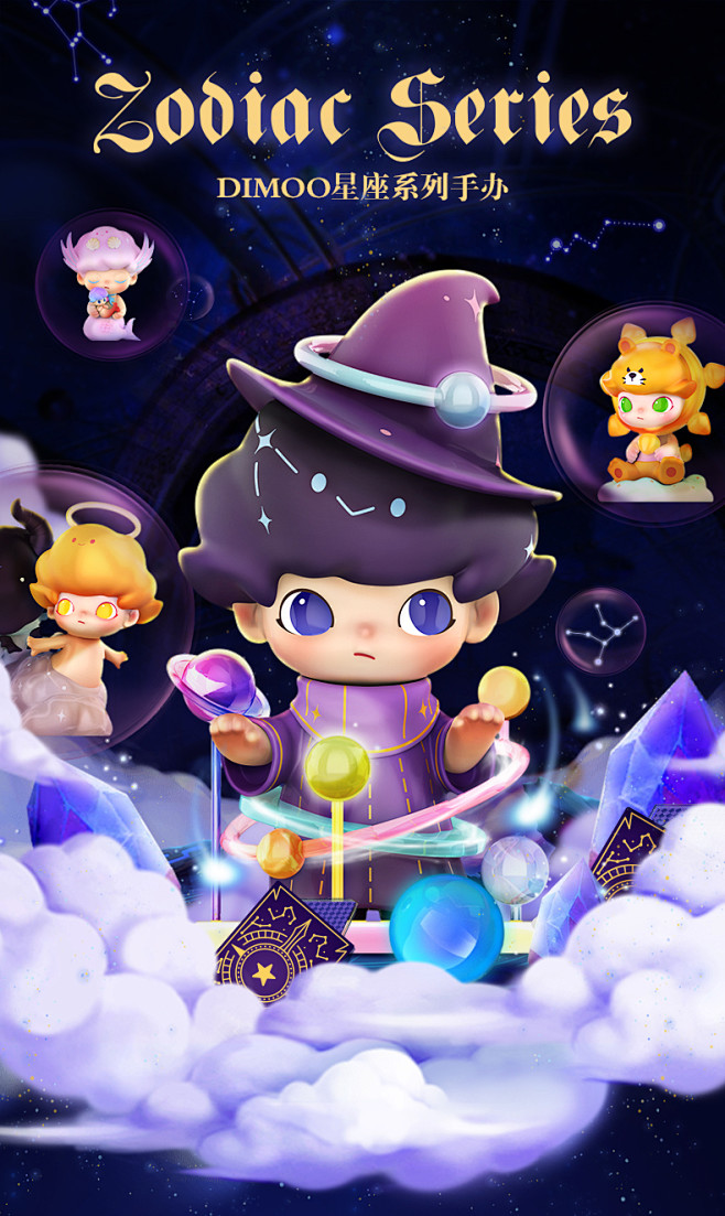 popmart泡泡玛特dimoo星座系列盲盒摆件玩具网红女生礼物预售tmallcom