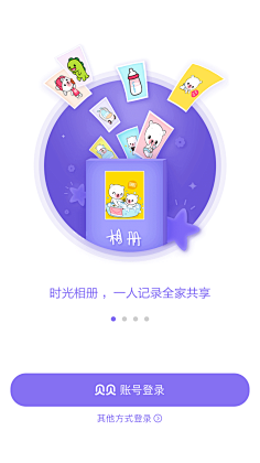 VeraBaby25采集到APP Guide