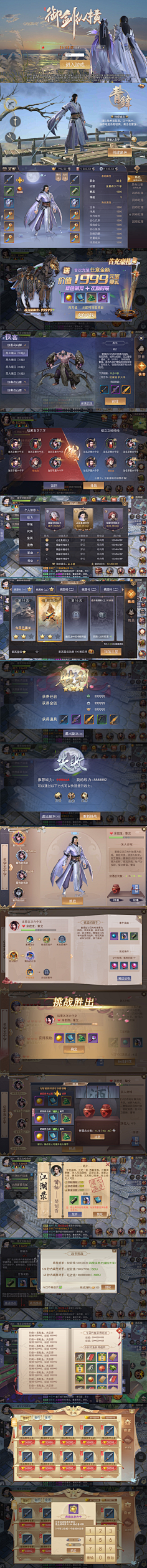 声音关小点儿采集到界面