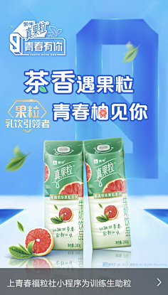 青春100℃采集到2021年创意海报
