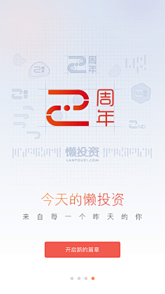 Z-SEN采集到引导页