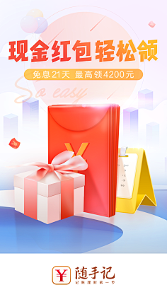 涂墙的大猫采集到app引导页