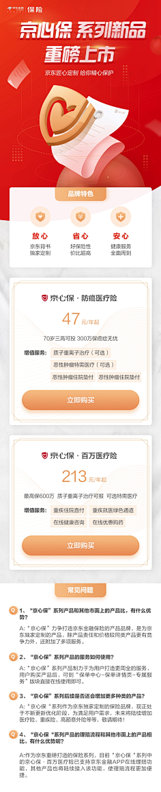 小李~飞猪采集到h5