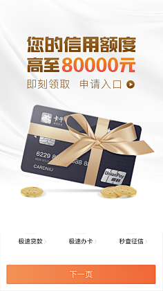Bbiong采集到UI-引导页闪屏页