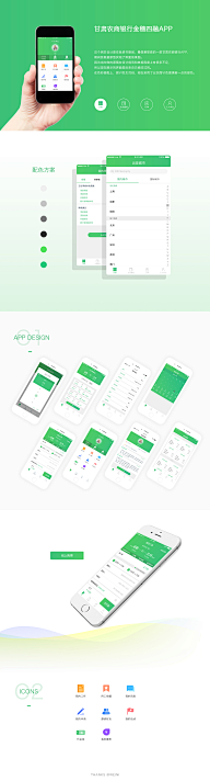 BigBigT采集到ui