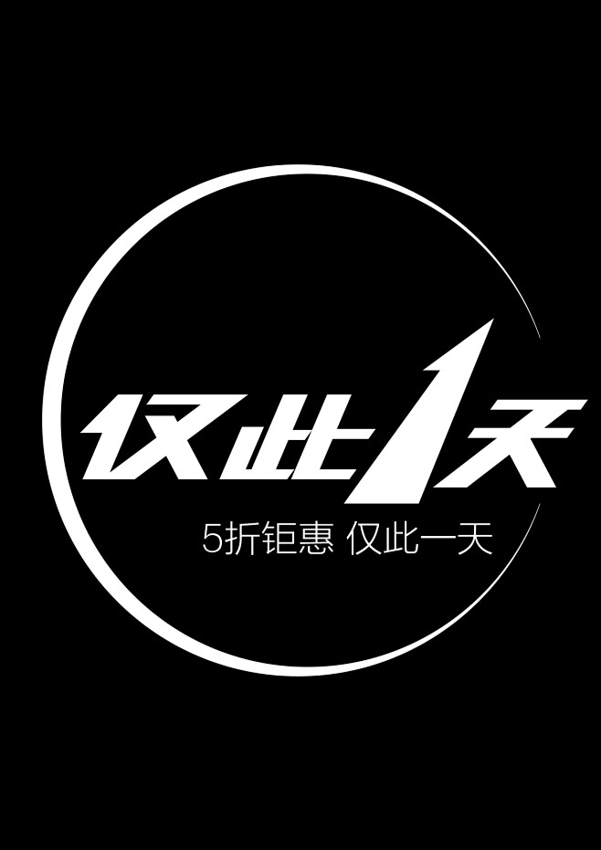 祖传PS~采集到字体设计