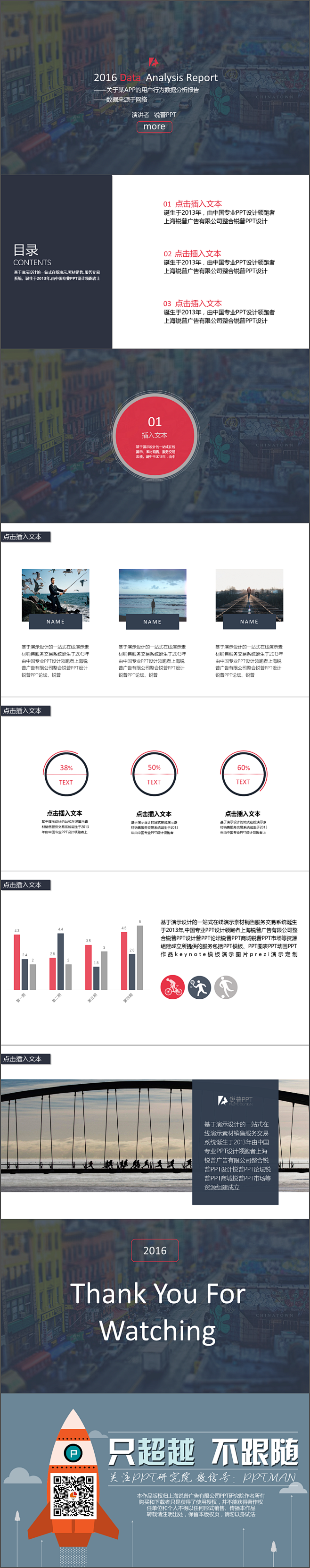 claire120采集到PPT