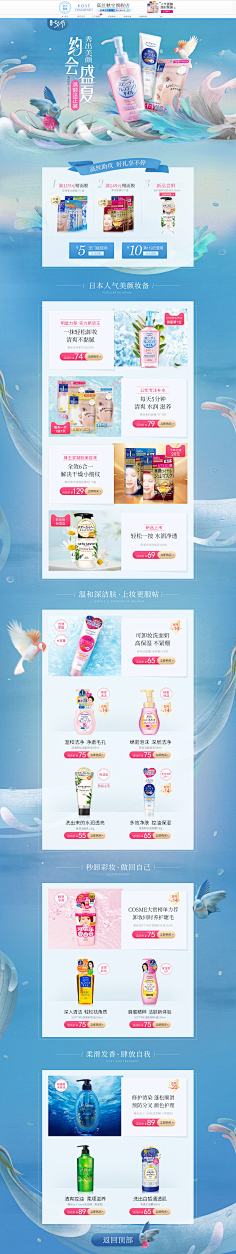明天得云采集到电商-活动页面