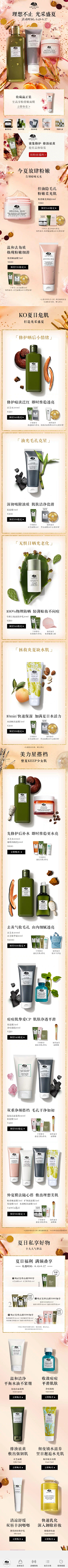 比卡_秋秋秋采集到彩妆类