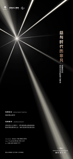 唔小凡采集到D类(场景)丨招聘