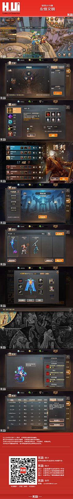 打雷了麻麻采集到手游