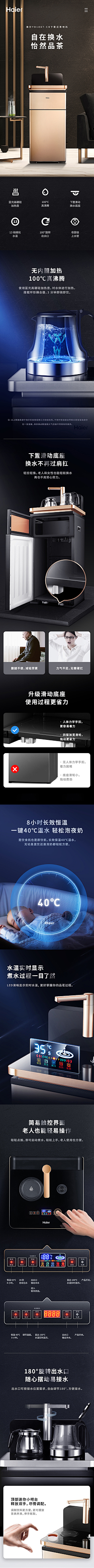ゝwhyゝ采集到电商设计