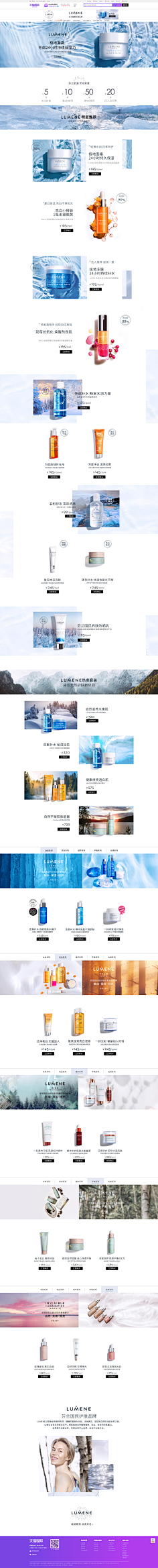 ★『玉水竹』采集到店铺-首页-夏天