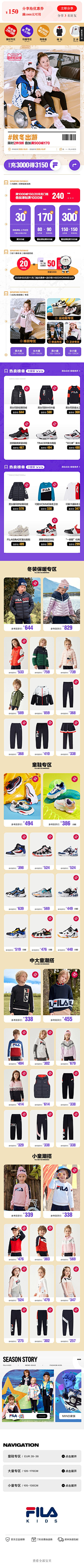 随便的他丶采集到无线端-童装/服装