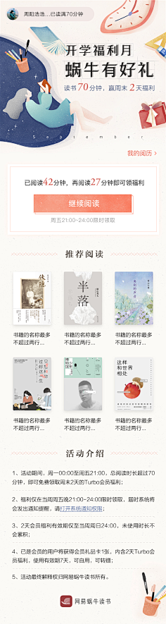 迷儿-Jokiey采集到h5