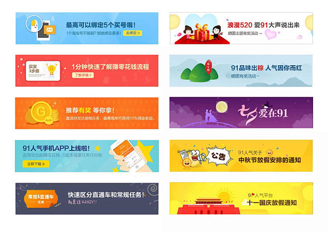 cn 我叫小花采集到pc 悬浮窗 广告条