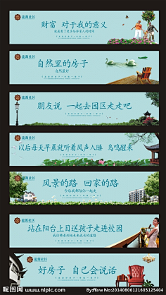 麦兜上图采集到地产项目-甜城