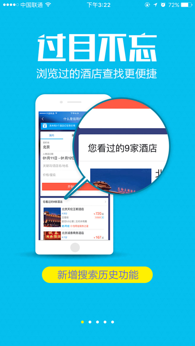 某Fˇ采集到版本更新启动页