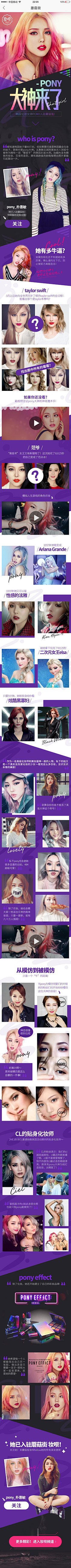 恋缘采集到h5页面