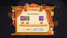 齐•小媛采集到界面