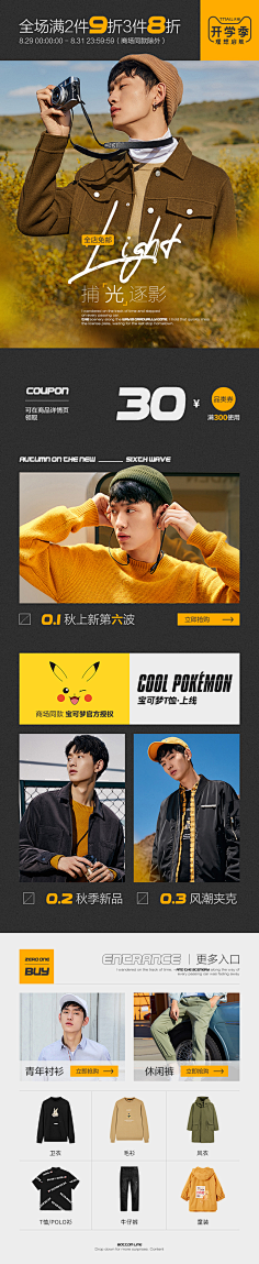 儒墨小孩采集到男装