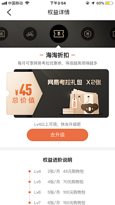 设计工厂采集到APP-主页面