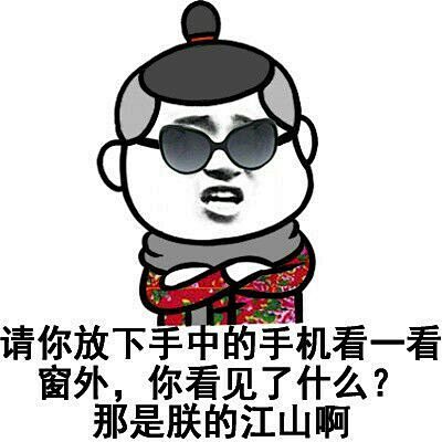 金館長qq表情系列全套惡搞金館長圖片第10頁qq表情包下載表情黨