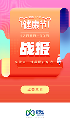 Jos·H采集到战报