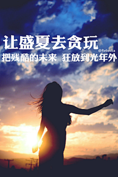 暖°采集到暖言温心•语