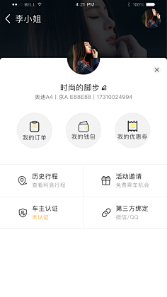 倒挂树上的河豚采集到UI_APP页面