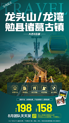 keyruru采集到旅游海报设计采集