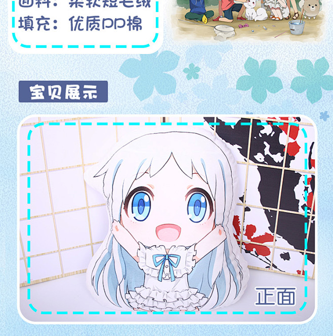 馒头社原创未闻花名面码q版双面毛绒抱枕动漫靠枕抱枕淘宝网