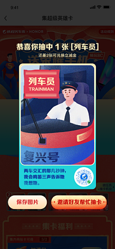旋木23采集到弹窗