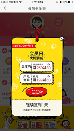Eason_Bear采集到H5