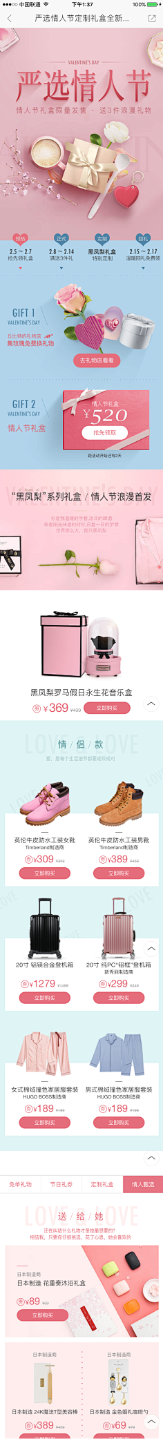 红莲之心采集到网易严选