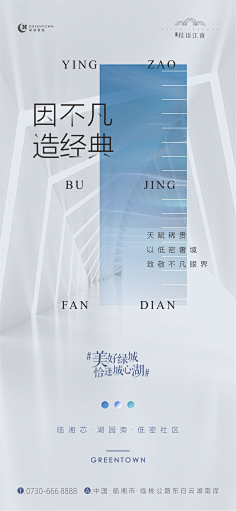 会拍照的平面设计师采集到地产