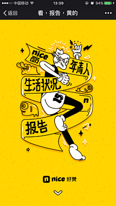 耗子一把刀丶采集到APP启动页闪屏
