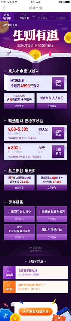 holala采集到金融
