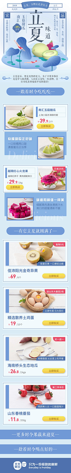 雨=-=文采集到食品页面