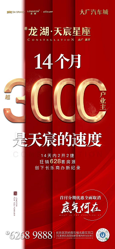 dsG2X_少采集到热销地产