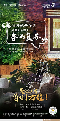 (〜 ̄▽ ̄)〜采集到地产(场景类)