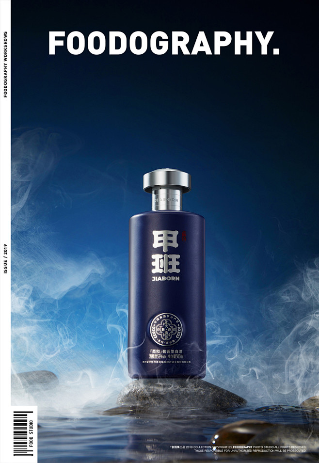 电商摄影甲班酒xfoodography