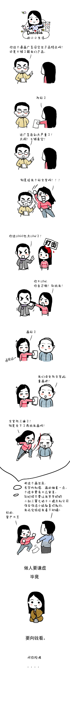 发现美的菇凉采集到手绘海报