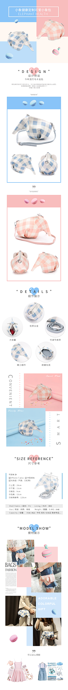 大明mmmm采集到详情页