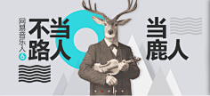 sugar·kaly采集到音乐类banner